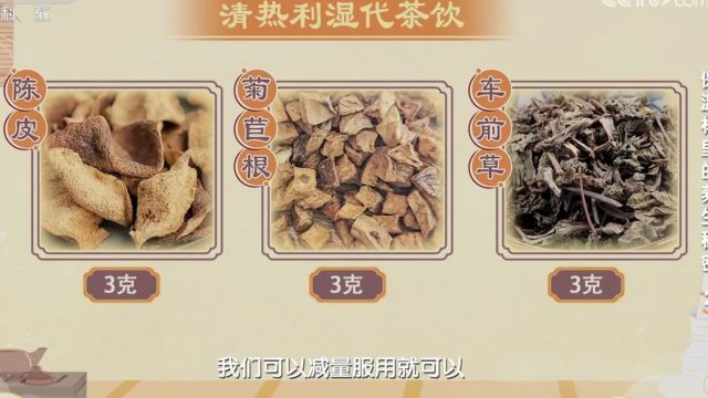 痛风患者亲身实测清热利湿代茶饮,效果确实不错!