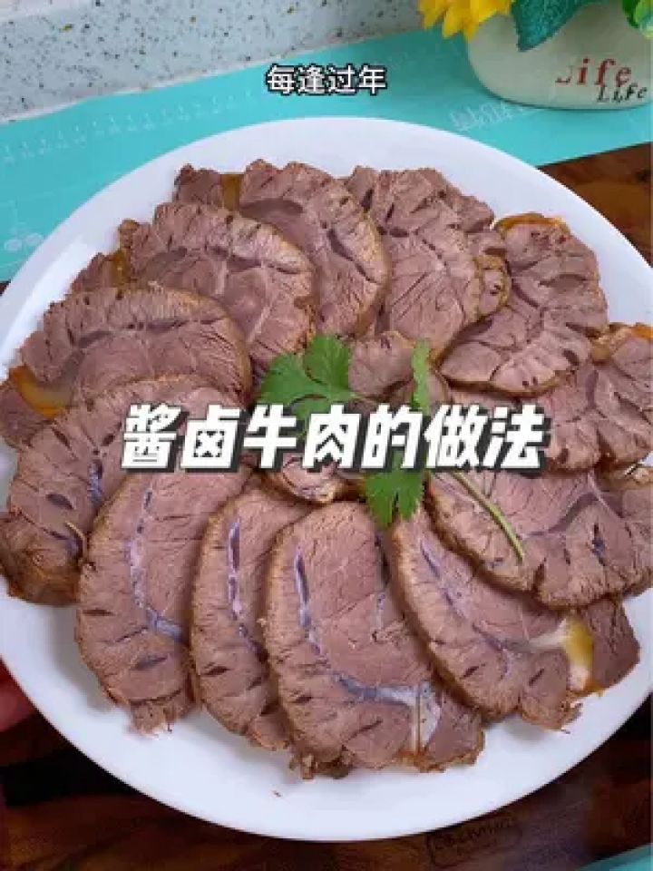 冷吃卤牛肉的详细做法,做法简单,不用加各种酱料,冷吃劲道有嚼劲,非常