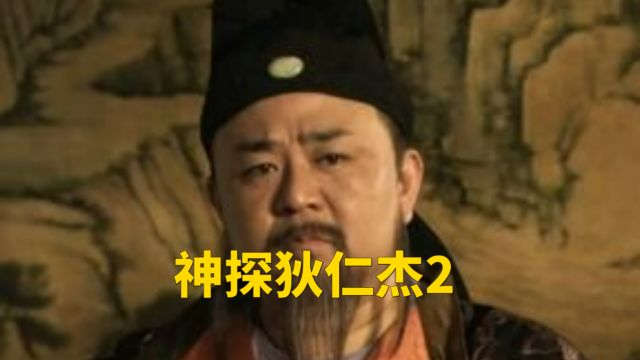 小梅露出狐狸尾巴,原来她竟然是血灵!连狄仁杰也没有想到!