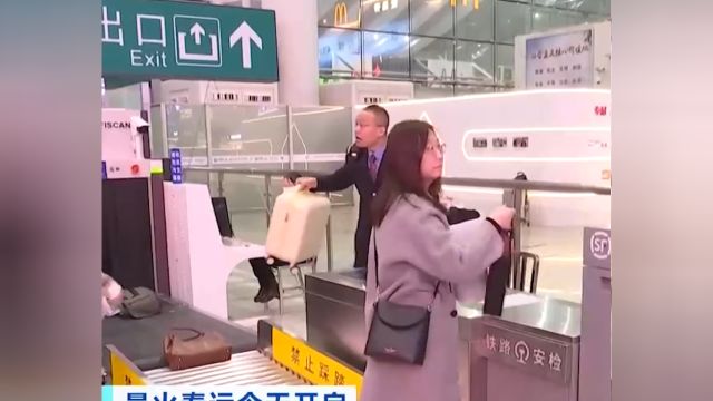 深圳北站春运首日满负荷运行,预计运送旅客20.5万人