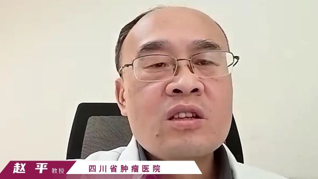 赵平教授视频