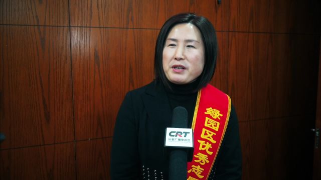 绿园区召开2023年度绿园区学雷锋志愿服务 先进典型暨“绿园好人”表彰大会