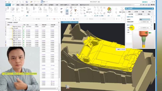 CNC编程之精加工平行铣弧面 (1)