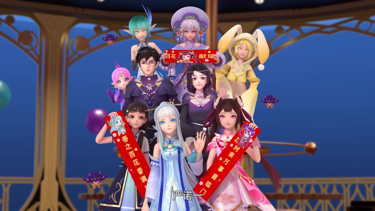 星卡梦少女春节短片:你还是一个人过年吗?