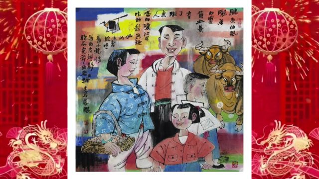 【新春专刊】龙腾盛世ⷠ姜银 2024迎新春书画名家大拜年