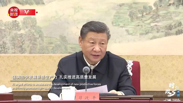 时政微周刊|总书记的一周(1月29日—2月4日)