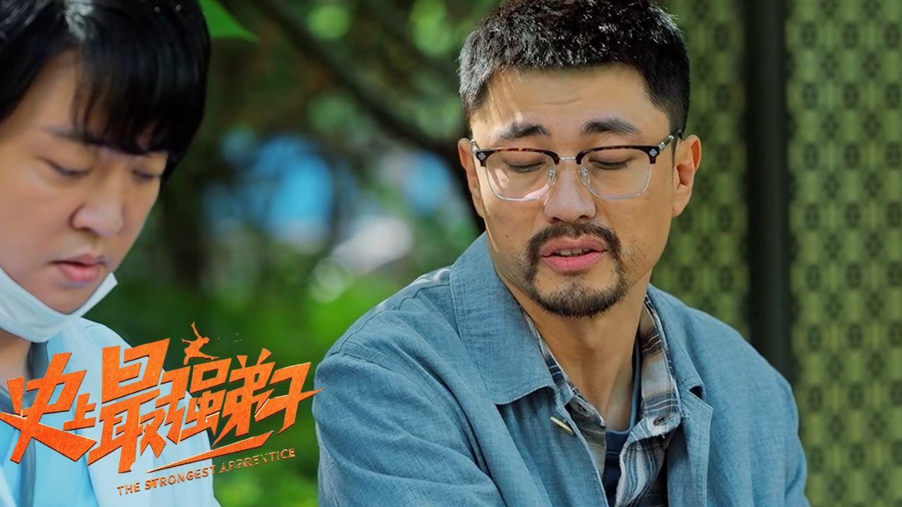 《史上最强弟子》张子栋演绎严肃大师父，幽默细胞却藏不住_高清1080P在线观看平台_腾讯视频