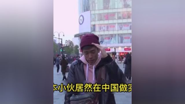 日本小伙来中国做测试结果啪啪打脸