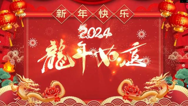 大年初一!福建高校来拜年啦!