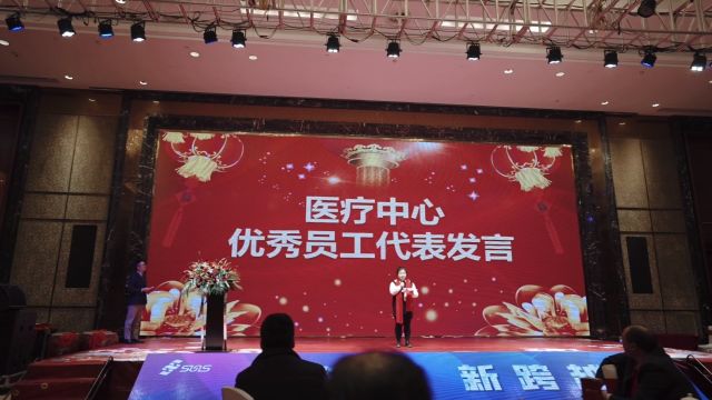 南通美年2023总结暨表彰大会