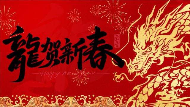 2024年美森活张妍总裁新年致辞