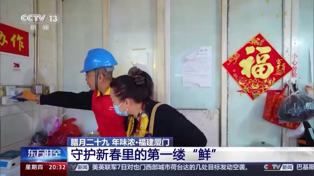 办年货正当时 守护“家乡味道” 他们服务到一线