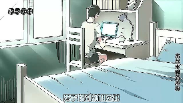 民间故事:窥视