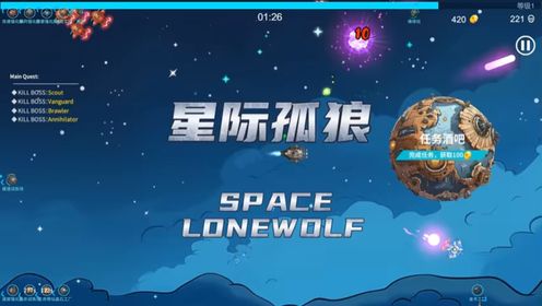 《星际孤狼/Star Lone Wolf》游戏宣传视频