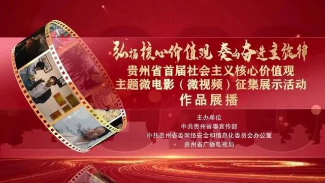 《节奏很云岩——垃圾分类》|贵州省首届社会主义核心价值观主题微电影(微视频)征集展示活动作品