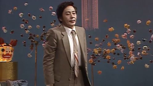 1986春晚记忆丨李婉芬、周国治小品《送礼》，送礼收礼搞笑闹剧