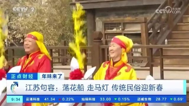 水韵江苏ⷦ좦좥–œ喜过大年|非遗陪你过大年,精彩活动尽享“苏式”年味