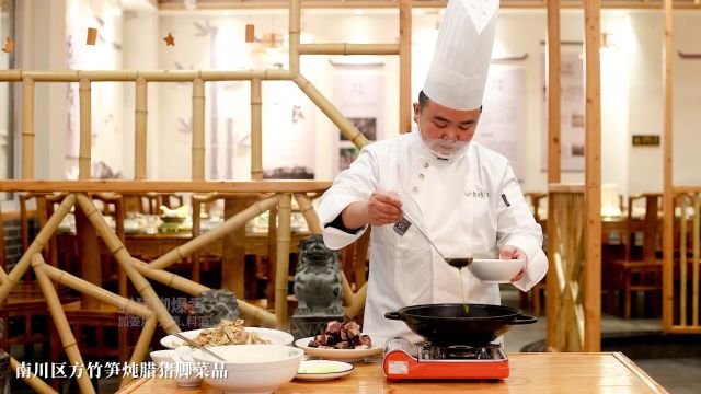 重庆南川区方竹笋炖腊猪脚,请你吃年夜饭#重庆过年请你吃大餐#渝味360碗