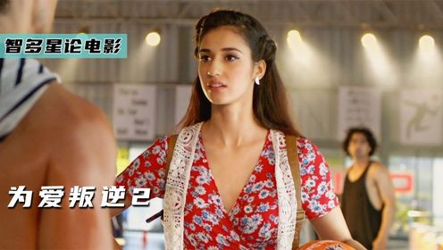 为了前女友,他独自一人灭一个军团,动作片《为爱叛逆2》