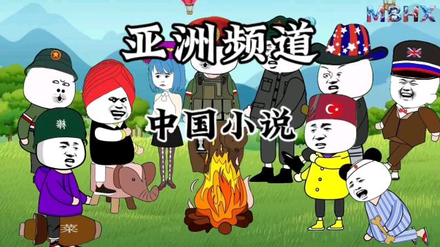 中国修仙小说