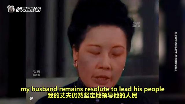 实录1950年宋美龄访美求援碰壁,离开之前发表了沉痛的演讲! #宋美龄