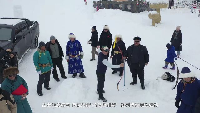 新疆禾木:传统民俗赋能冬季旅游 游客感受别样年味