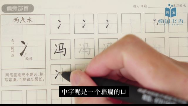 间架结构两点水