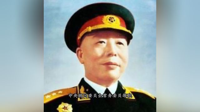 开国上将