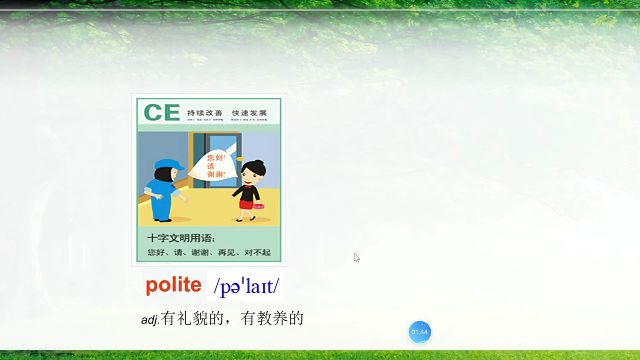 构词法学习单词,省心好多啊,小孩子高兴了