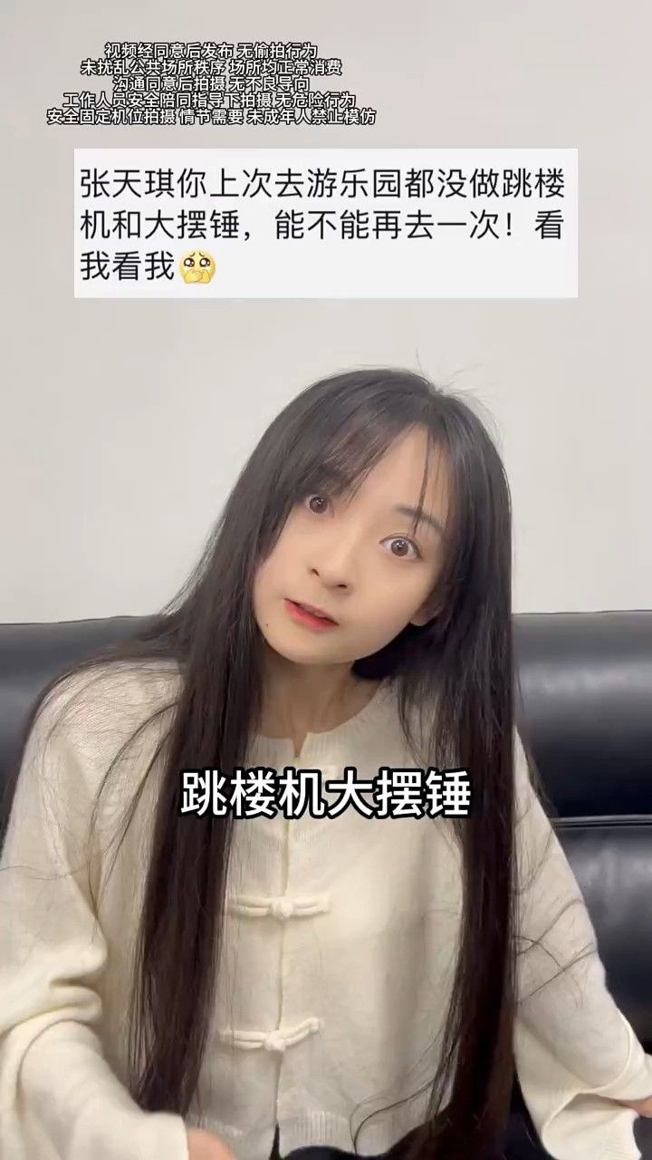 今日张天琪伤自己1800