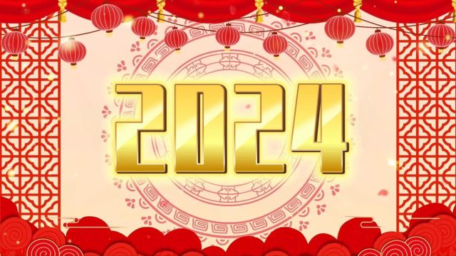 柳肥公司2024年新年贺岁片