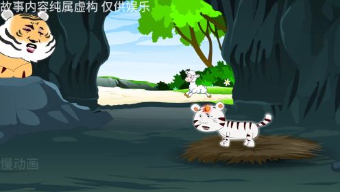 小老虎获得一块神秘玉玺，成了江河水神#沙雕动画14