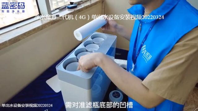 蓝密码净水器的安装流程