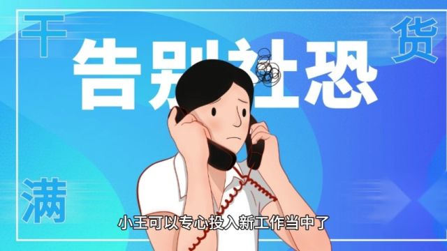 换新工作被前同事“骚扰”?试试这个办法