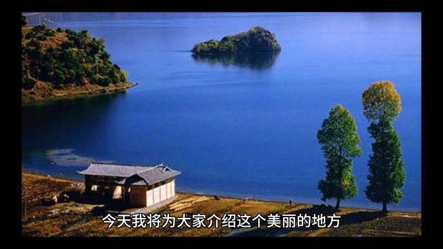 四川泸沽湖风景区