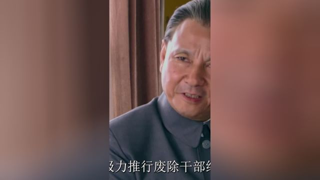 1992年邓小平力荐两位“年过古稀”老帅,官至副国级,究竟为何?