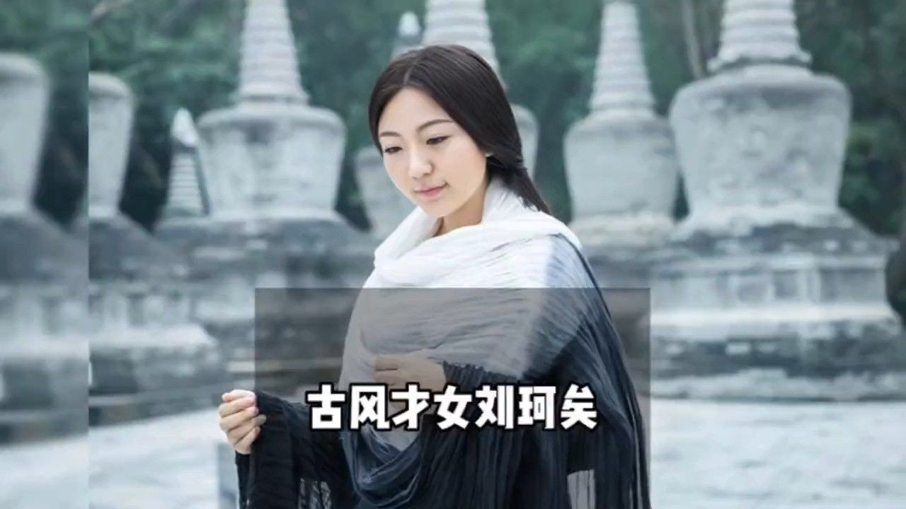 古风圈才女刘珂矣,原创禅意中国风,这些爆火歌曲你知道是她唱的吗刘珂