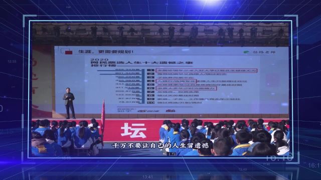 任炜老师中学演讲剪辑