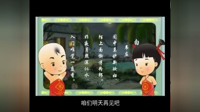 每天一首古诗词|《唐诗精选》白牡丹韦庄