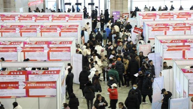 1.8万人进场求职 威海市举办新春首场招聘会