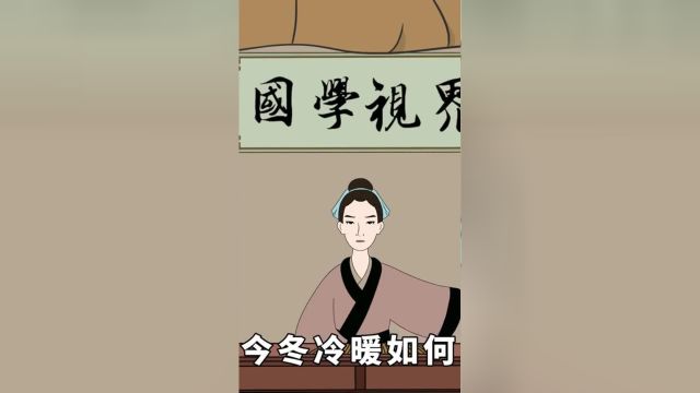 “冬在中,单衣能过冬”,今冬冷暖如何?看看立冬就知道了立冬生活传统文化习俗