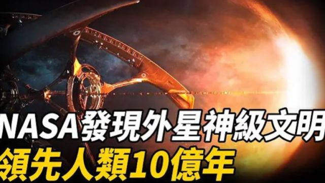 超越人类文明10亿年!爱因斯坦相对论被打破、吸收黑洞能量,神级文明超强科技颠覆想像...