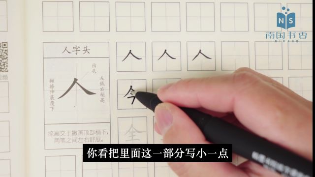 间架结构人字头