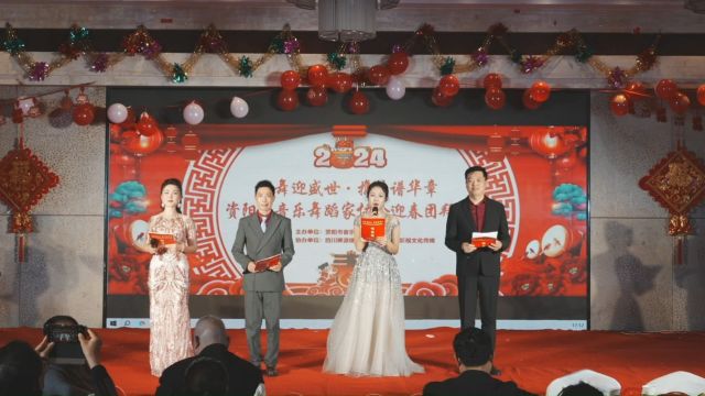 资阳市音乐舞蹈家协会2024年会视频1