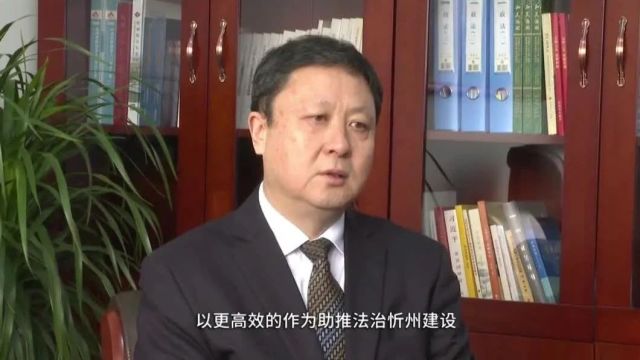 忻州篇 | 王琳玉:努力为政法工作现代化作出忻州贡献