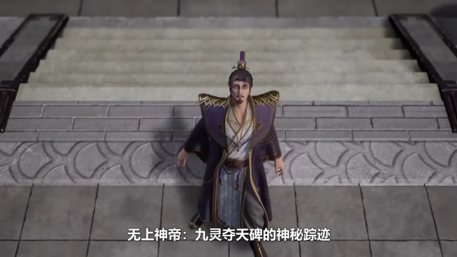 无上神帝:九灵夺天碑的神秘踪迹,龙洞内的意外发现!