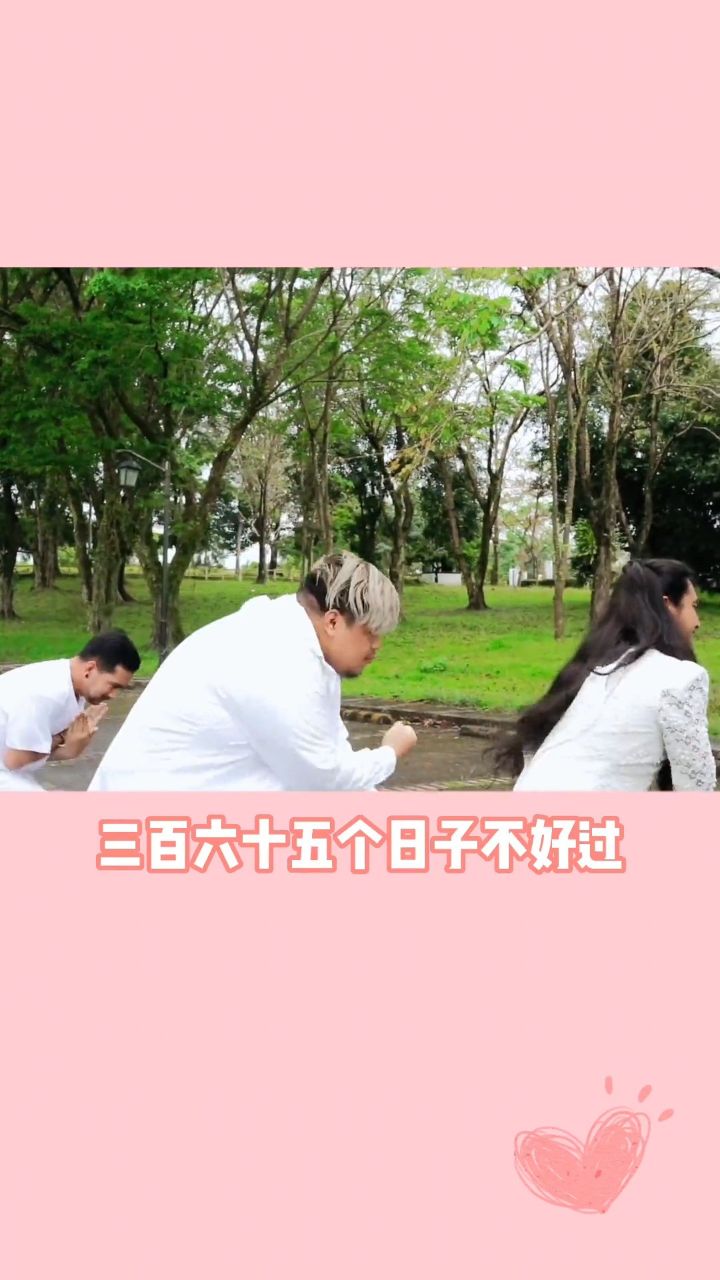 圈出你的另一半和你一起跳