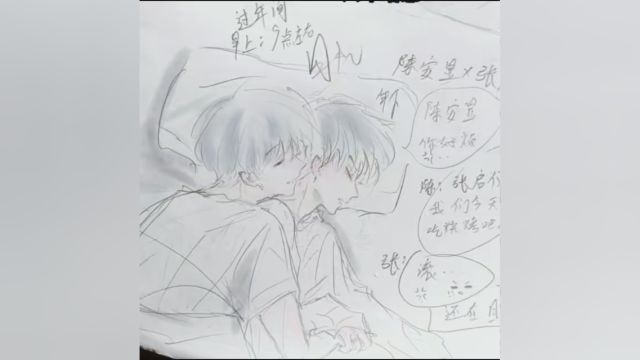 一个双男原创有声小漫,来自安安和 #安逸安禾 #双男主 #配音