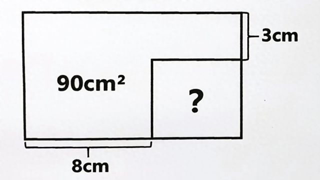 四年级数学,长方形纸减去一个正方形求正方形面积,没难度