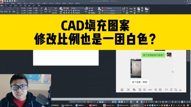 用CAD填充图案时,显示成一团白色?修改CAD填充比例也不管用?